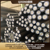 热轧圆钢Q355ND材质宝武/淮钢产棒材直径60到直径200
