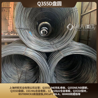 汽车行业机械行业可用线材Q355D牌号宝武中南产低合金钢材