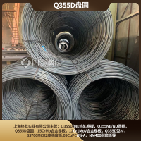 直径8-20毫米低合金钢铁线材Q355D牌号低合金钢材库存可发各省