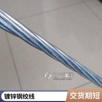 可加工定制80镀锌钢绞线每米重量库存充足子晨