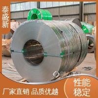 泰盛新 延展性好 机械制造用 220S不锈钢带 抗压耐高温