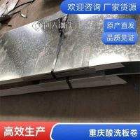 重庆机械工业建筑工程可用 高强度 耐腐蚀 耐指纹热镀锌板