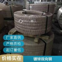 宝钢钢板卷 镀锌板 HC340/590DPD ZF 汽车钢材 双相锌铁合金