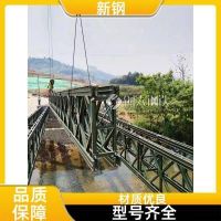 和宇 高度 一米五 二手貝雷片 發(fā)貨快，安裝快捷 1500*3000