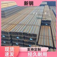 Q235B工字钢 防腐耐磨 加工定做 主要用于钢结构