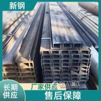 机械设备 十二米槽钢A型 规格齐全 20#槽九米 山钢