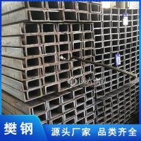 槽钢厂家批发 零切加工型材 幕墙工程用 一站式采购
