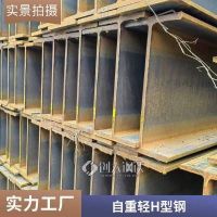 建筑装备用小口径薄壁h型钢 施工简单方便结构自重轻