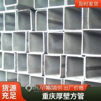 Q235C方管?方矩管Q235D 国标 现材供应 订做非标矩管