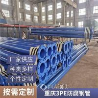 水利工程地埋3PE防腐钢管 防腐性能好 使用寿命长 支持定制