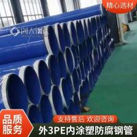3PE防腐钢管 防腐管 DN600 给排水管网使用寿命长 防腐性能好