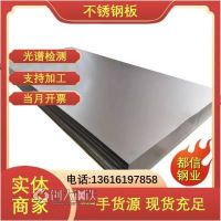 镍基合金840 890不锈钢板 不锈钢锻件 用于化工厂企业 船厂企业