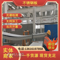 低碳304L 304N 304H不锈钢板 热轧中厚板 可激光切割 焊接加工