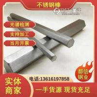 现货销售304N1 304N2 304LN不锈钢圆钢 扁钢 规格齐全 可切割加工