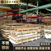武汉439/441不锈钢板经销商现货价格（今日行情）