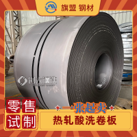 S315MC热轧酸洗卷材料Q/BQB 311标准1.5mm~7.5mm
