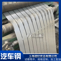 SP251-540钢板及钢卷翼子板制作