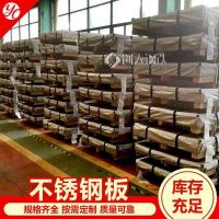 南宁2205太钢不锈钢板哪里有卖的（今日行情）