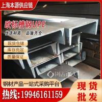 欧标槽钢 UPE140*65*5*9材质S355J2米重14.5 进口海外建筑钢