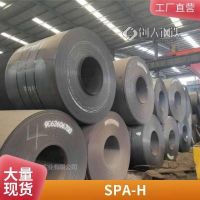 鞍钢SPA-H耐候钢专营 集装箱耐候钢板 高成材率可切割加工