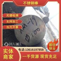 304N2圆棒 321H不锈钢圆钢 锻打 热轧 可零切割圆 锻件