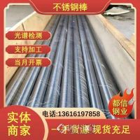 双相钢384 315不锈钢圆钢 圆棒 方钢锻造 锻件 可零切割圆