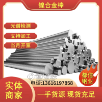 NS315耐腐蚀高温合金棒 NS321镍合金圆棒 用于建筑 化工材料