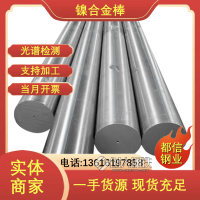 耐腐蚀NS315高温合金锻件 NS321镍基合金圆钢 板材加工