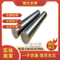 Hastelloy C276镍合金锻件 2.4617哈氏合金圆钢 可零切耐腐蚀耐高温