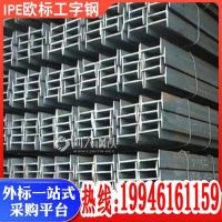 欧标工字钢IPE400*180*8.6*13.5材质S355JR米重66.3 海外建筑钢