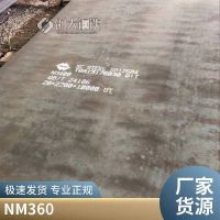国产NM400耐磨板 新钢NM450耐磨钢板 Q690D钢板切割零售 可出口打包