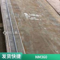 中谯NM450/500高猛耐磨板 Mn13钢板规格齐全 现货消磁钢 可切割