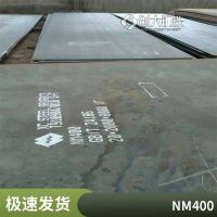 现货NM450耐磨钢板 NM360耐磨板 耐腐蚀 品种全发货快