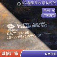 NM500/nm450耐磨板 耐高温 易加工成型 按图切割下料