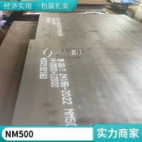 NM400耐磨板 Q550D板材切割 45Mn薄板中厚板 没有硬度可定制