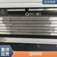 钢结构部件Q690D钢板Q690d高强板 q690D 可激光加工