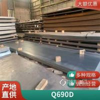 高强度材质 Q460C钢板 Q690D钢板 高压容器板 保*** 可按板面切割