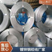国标高强镀锌钢绞线货源充足镀锌钢绞线7/2.2