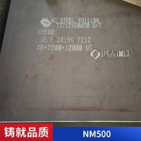 15CrMn合金钢板 Q345C合金板 煤场用NM500耐磨板 现货