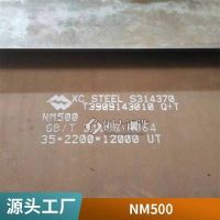 激光切割件加工 NM500耐磨钢板 NM400耐磨 钢板 NM360耐磨板