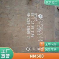 激光切割高强度NM400 NM450 NM500耐磨钢板 热轧NM360中厚 耐磨板