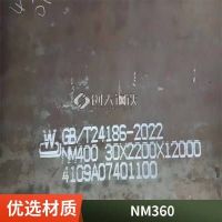NM500耐磨钢板 NM400 NM450 NM360 高强耐磨板 规格齐全 零切