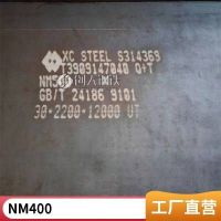 装卸机械设备NM450耐磨钢板 激光切割nm550 等离子NM500耐磨板
