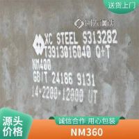 零售NM400耐磨板 NM500 NM360 NM600 耐磨钢板直供