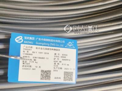 Q355盘圆 检测 实测耐-30度冲击图2