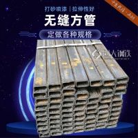 供應無縫厚壁無縫方管 130x100x11方管現(xiàn)貨