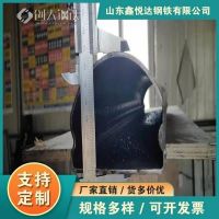 材质A3山南A3材质半圆异型钢加工定制鑫悦达