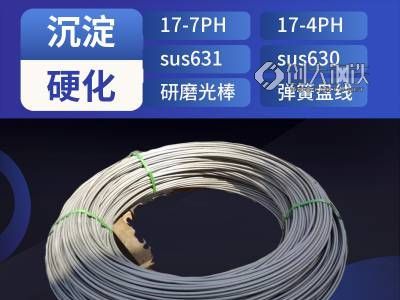 JIS G 4314 冷拉雾面或亮面 弹簧用 SUS631J1不锈钢丝图1