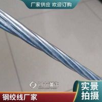 可定制加工镀锌钢绞线生产厂家国标标准耐腐蚀电力钢绞线规格齐全