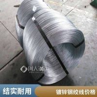 耐腐蚀国标标准电力钢绞线镀锌钢绞线生产厂家gj-35规格齐全可定制加工